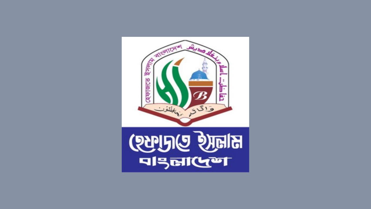 জাতীয় পার্টিকে নিষিদ্ধের দাবি হেফাজতের